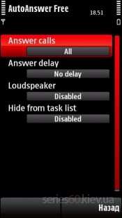 AutoAnswer 1.1. Скриншот 2