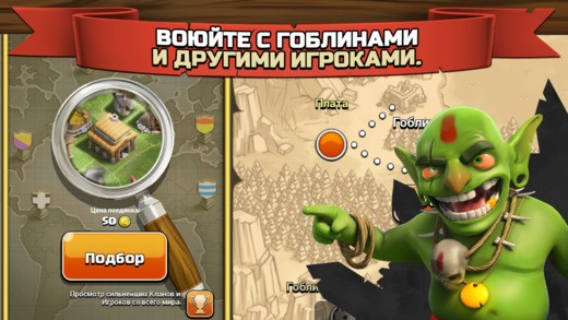 Clash of Clans. Скриншот 3