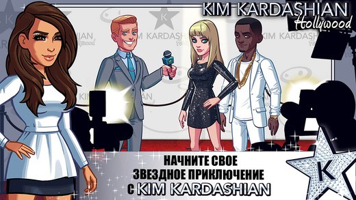 Kim Kardashian: Hollywood. Скриншот 1