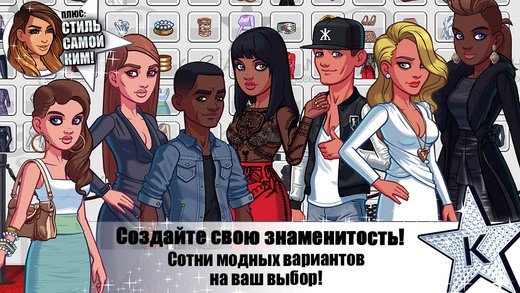 Kim Kardashian: Hollywood. Скриншот 2