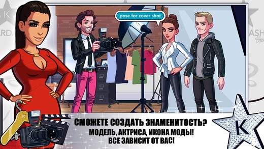 Kim Kardashian: Hollywood. Скриншот 3