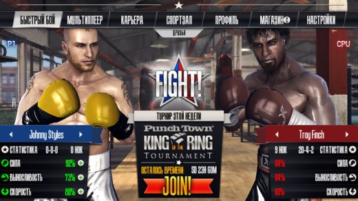 Real Boxing™. Скриншот 2