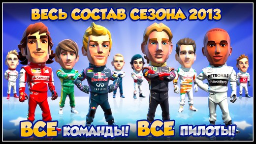 F1 Race Stars™. Скриншот 3