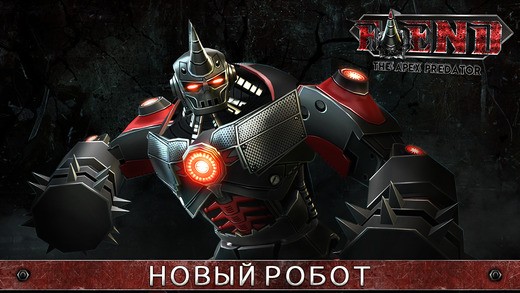 Real Steel. Скриншот 1