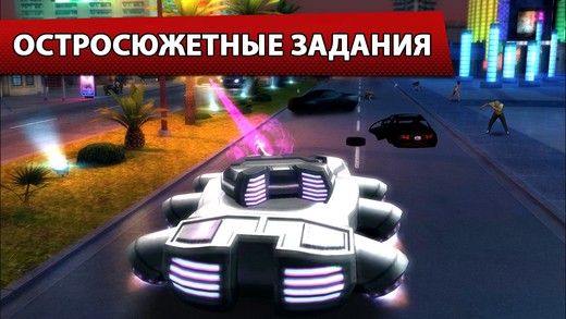 Gangstar Vegas. Скриншот 3