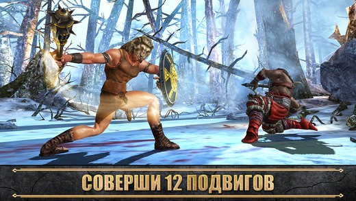 Hercules: The Official Game 1.0.2. Скриншот 2