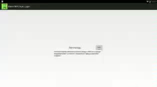 MosMetro Wifi Auto Login 0.1.1. Скриншот 4