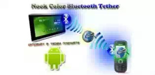 Nook color bluetooth Tether 1.1. Скриншот 1