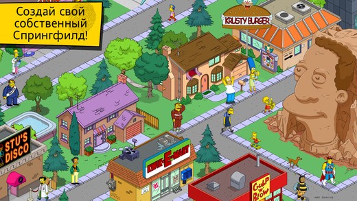 The Simpsons™ Tapped Out. Скриншот 2