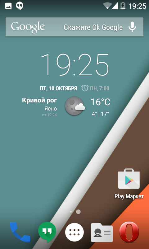 android l theme скачать