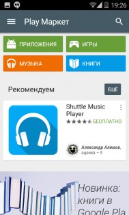 Android L Theme 0.4D. Скриншот 6