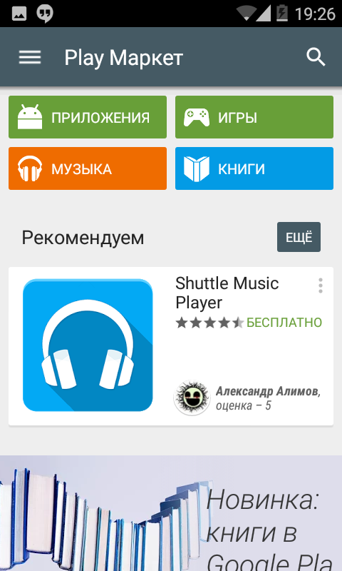 android l theme скачать