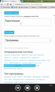 TeamViewer. Скриншот 3