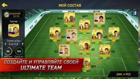 FIFA 15 Ultimate Team by EA SPORTS. Скриншот 2