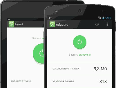 AdGuard 4.10.65. Скриншот 1