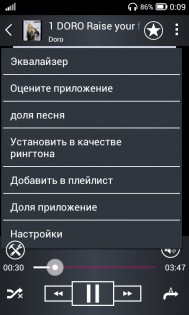 Mp3 Player 1.0.6. Скриншот 4