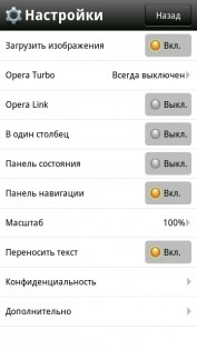 Opera Mobile (Lite Modification). Скриншот 2