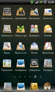 скачать dx home лаунчер