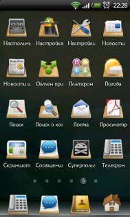DX Home 5.8.8.0. Скриншот 2