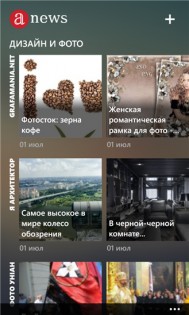 Anews: all the news and blogs. Скриншот 2