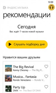 Яндекс.Музыка для Windows Phone. Скриншот 1