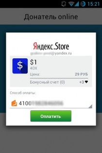 Донатель online 1.0.7. Скриншот 1