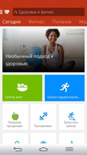 MSN Здоровье и фитнес 1.2.0. Скриншот 1
