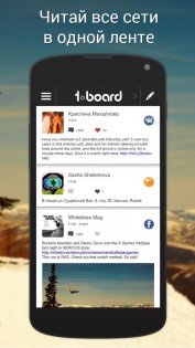 1board — все соцсети здесь 2.2.0. Скриншот 1