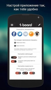 1board — все соцсети здесь 2.2.0. Скриншот 4