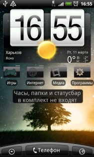LP Sense UI 1.6.0.2. Скриншот 1