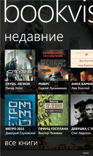 Bookviser Reader. Скриншот 1