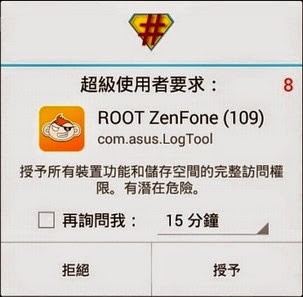 Root Zenfone v1.4.6.8r. Скриншот 1