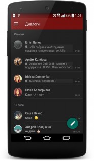 ВКонтакте Мессенджер Alpha 1.3.11. Скриншот 2
