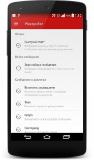ВКонтакте Мессенджер Alpha 1.3.11. Скриншот 6