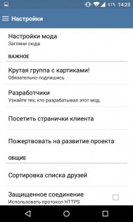 LiteVK 1.2.3.1. Скриншот 1