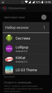 LG G3 Theme 1.0. Скриншот 1