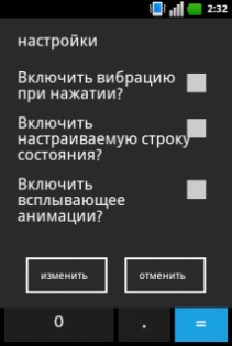 Калькулятор WP8.1. Скриншот 4