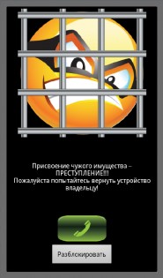 LMaxi Anti Theft 1.1. Скриншот 2