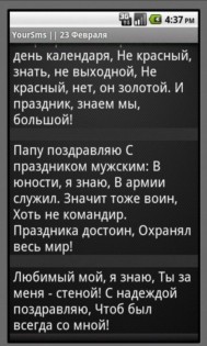 YourSms 2.1.0. Скриншот 3