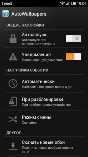 AutoWallpapers 1.3.2. Скриншот 1