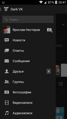 скачать вк на андроид старую версию 2.0 Скачать pro взлом вк взломать весело 2. 0 для android.