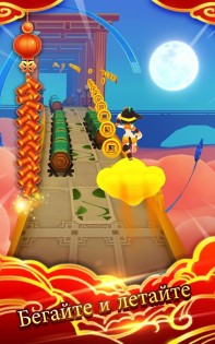 Monkey King Escape 1.6.0. Скриншот 3