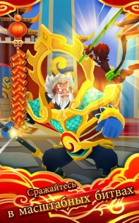 Monkey King Escape 1.6.0. Скриншот 4