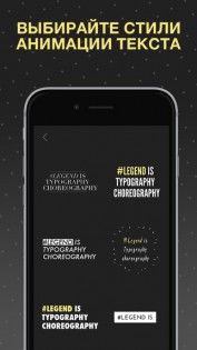 Legend - Animate Text in Video & GIF. Скриншот 3