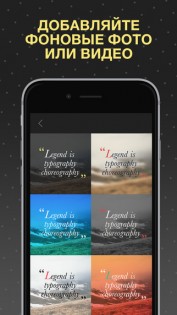 Legend - Animate Text in Video & GIF. Скриншот 1