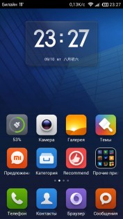 MIUI Mi Launcher 3.7.0. Скриншот 2