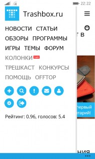 Trashbox.ru для Windows Phone. Скриншот 3