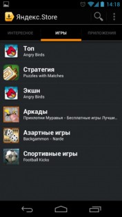 Яндекс.Store 2.44. Скриншот 1