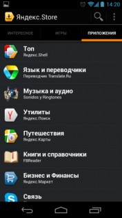 Яндекс.Store 2.44. Скриншот 2