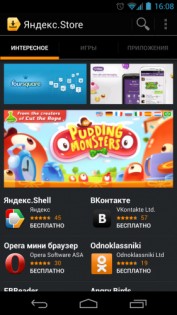 Яндекс.Store 2.44. Скриншот 3